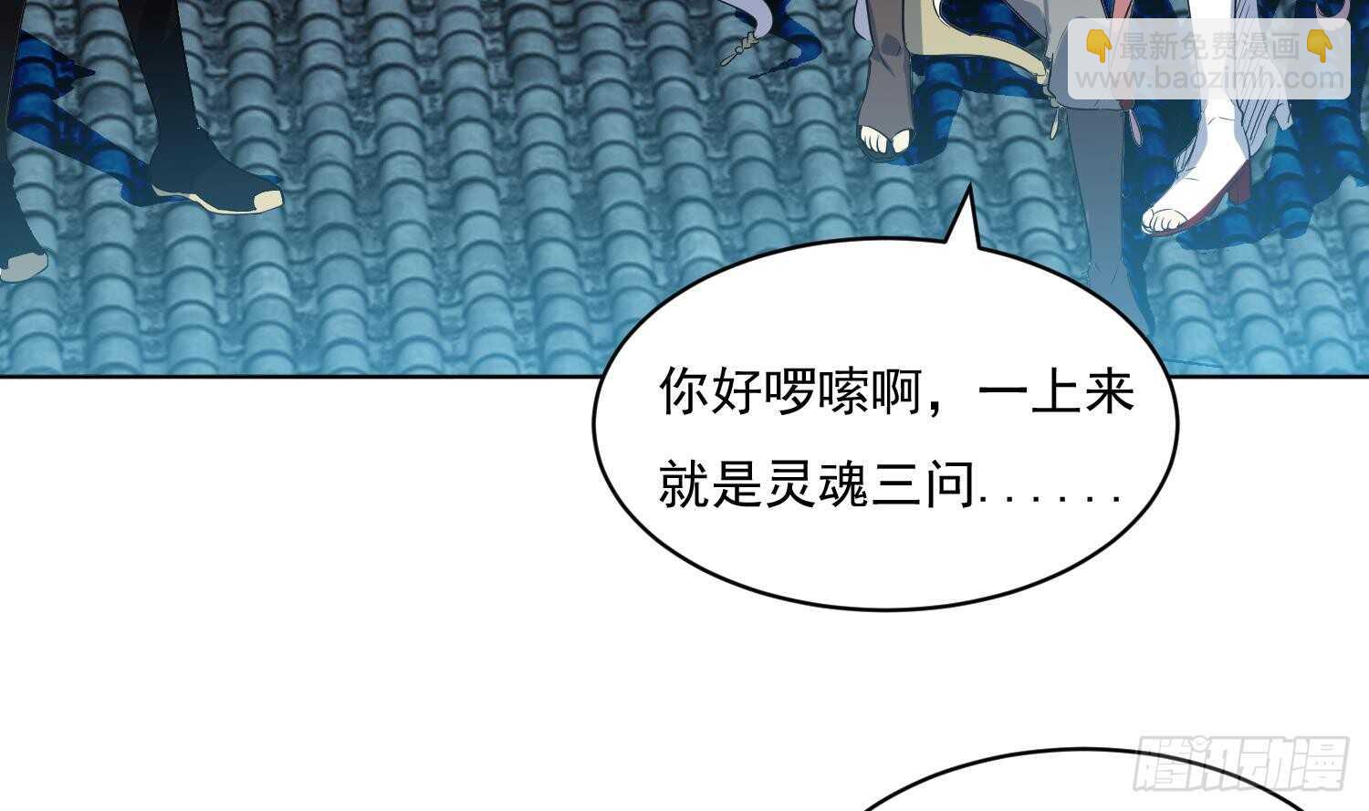 第101话 帝武学院1(1/2)-第102话