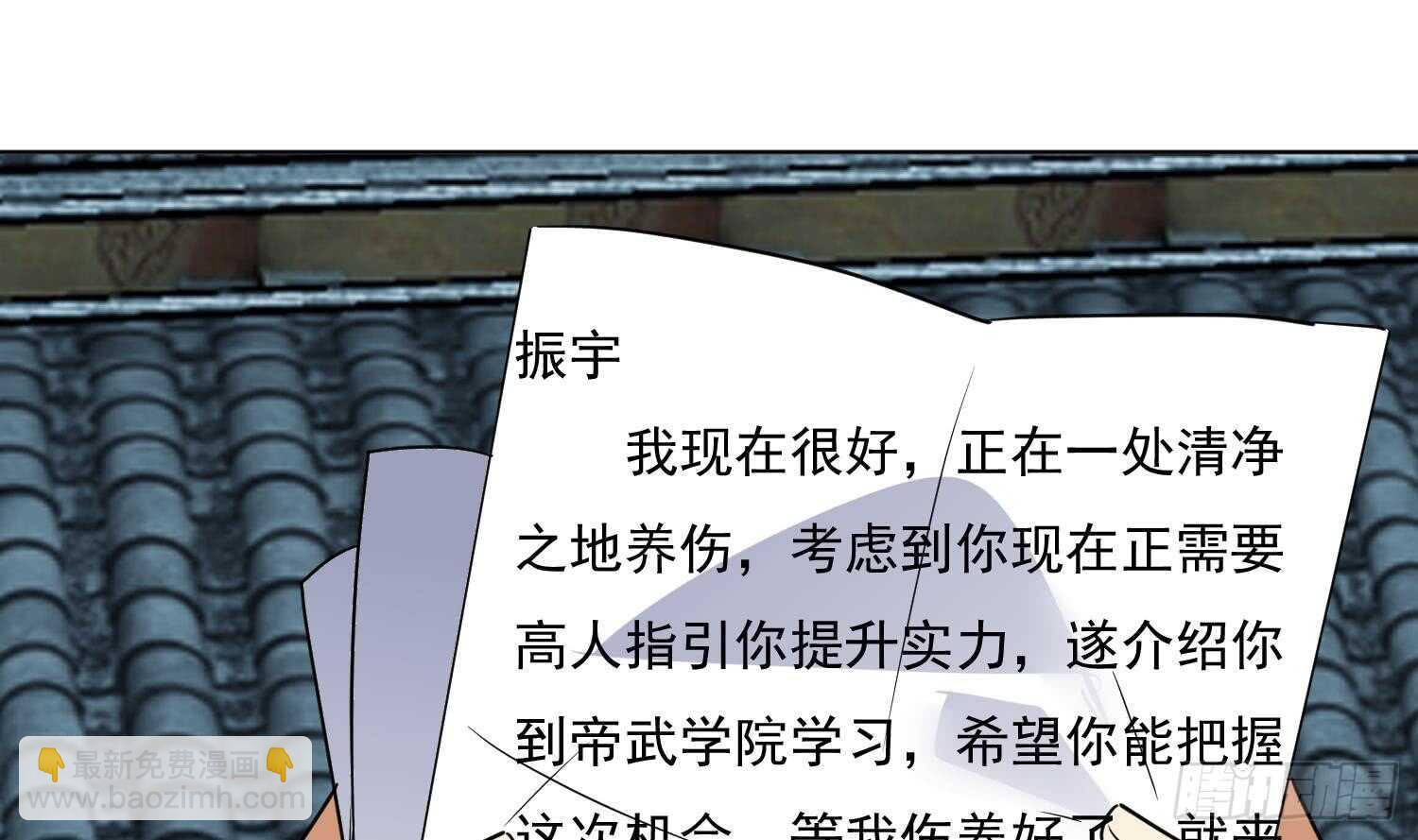 第101话 帝武学院1(1/2)-第102话