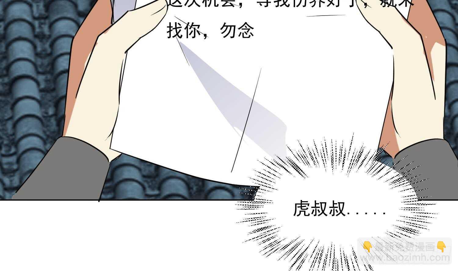 第101话 帝武学院1(1/2)-第102话