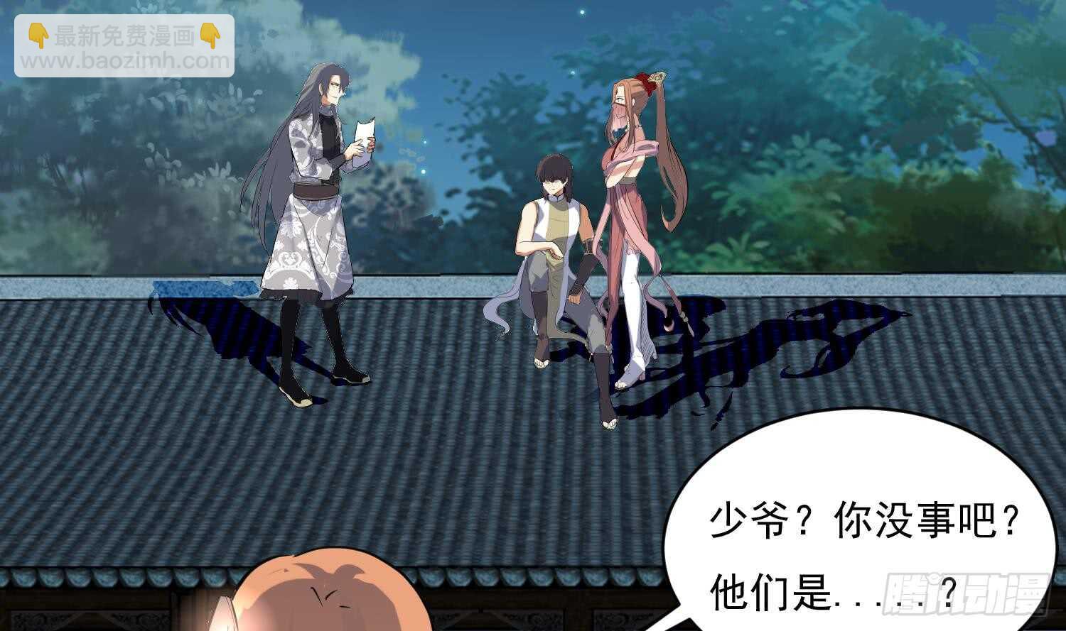 第101话 帝武学院1(1/2)-第102话