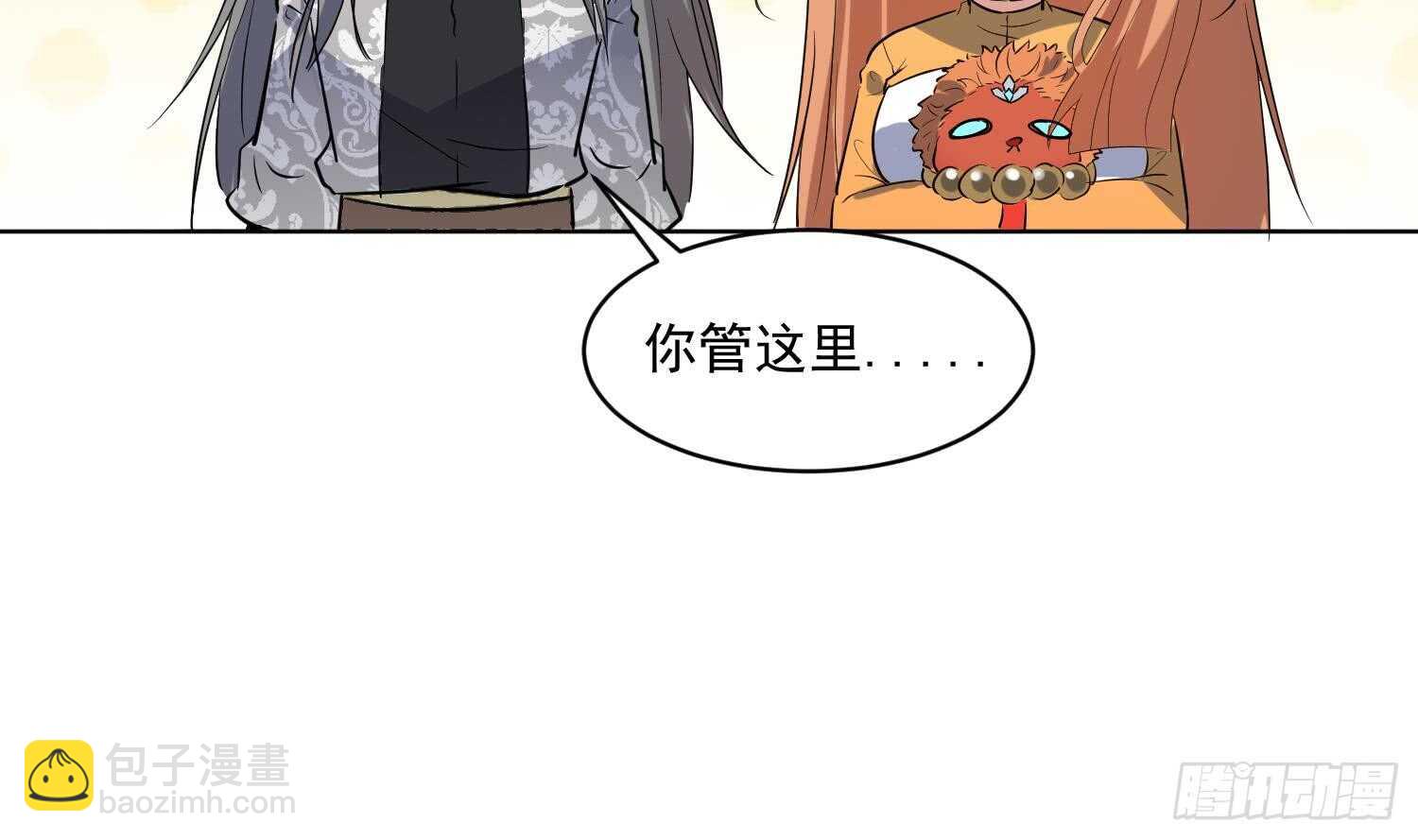 第101话 帝武学院1(1/2)-第102话