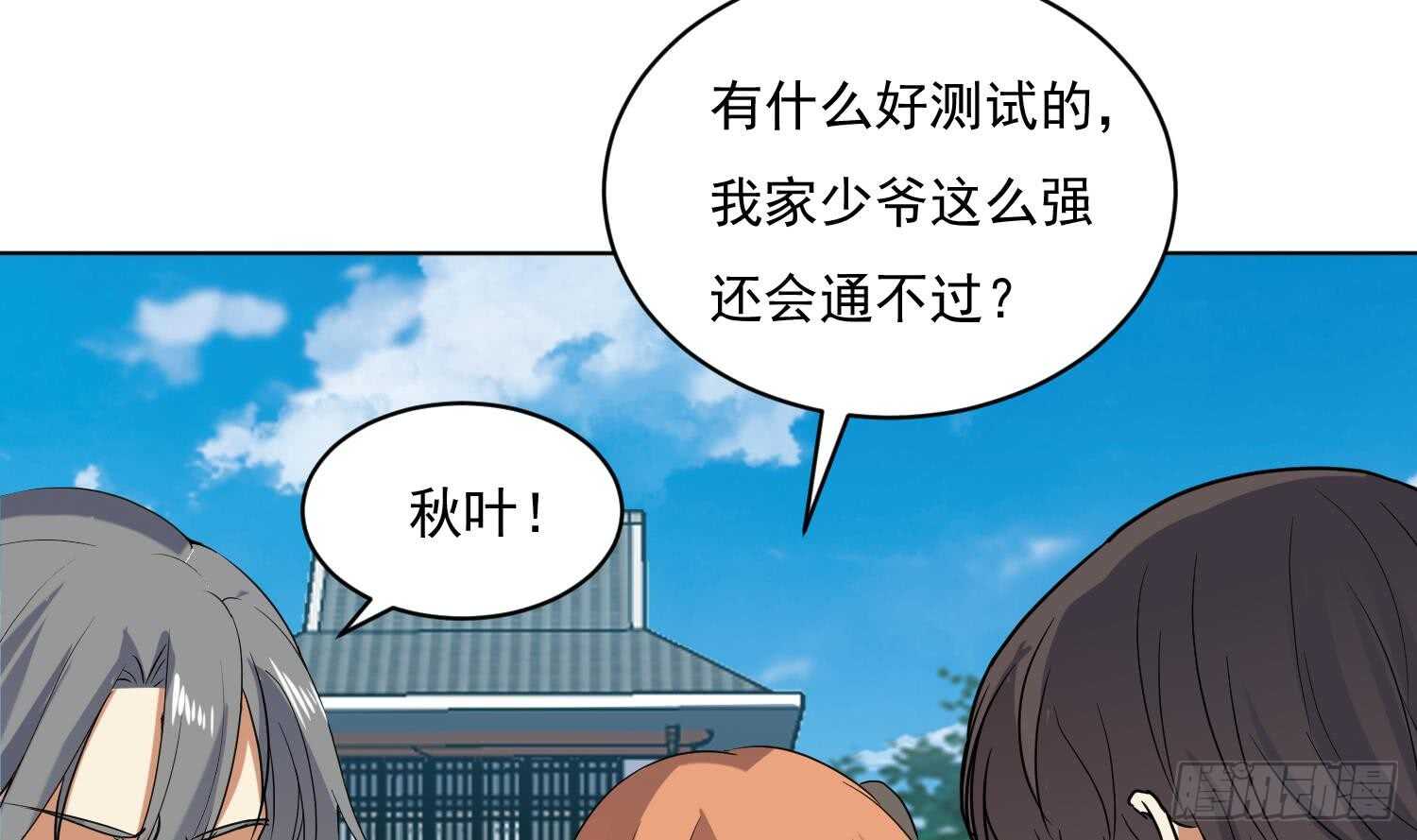 第101话 帝武学院1(1/2)-第102话