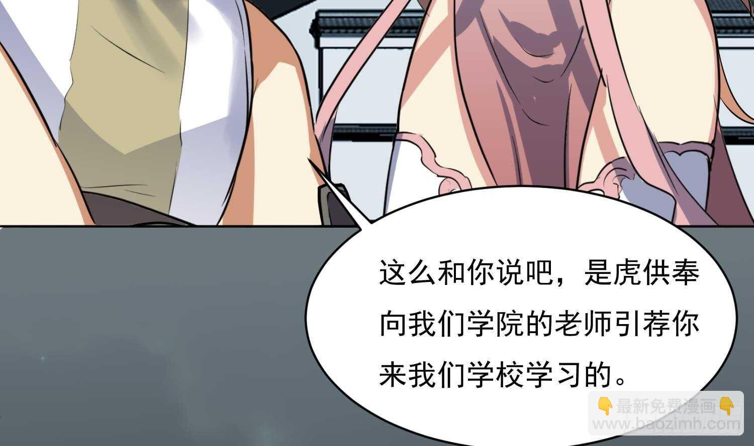 第101话 帝武学院1(1/2)-第102话