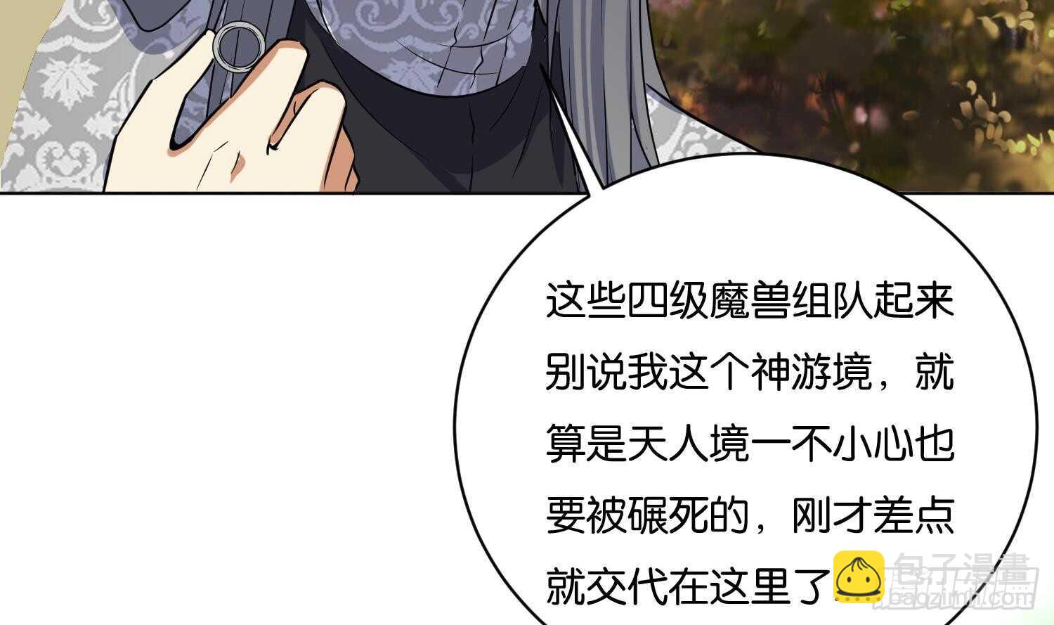 第103话 试炼(1/2)-第104话