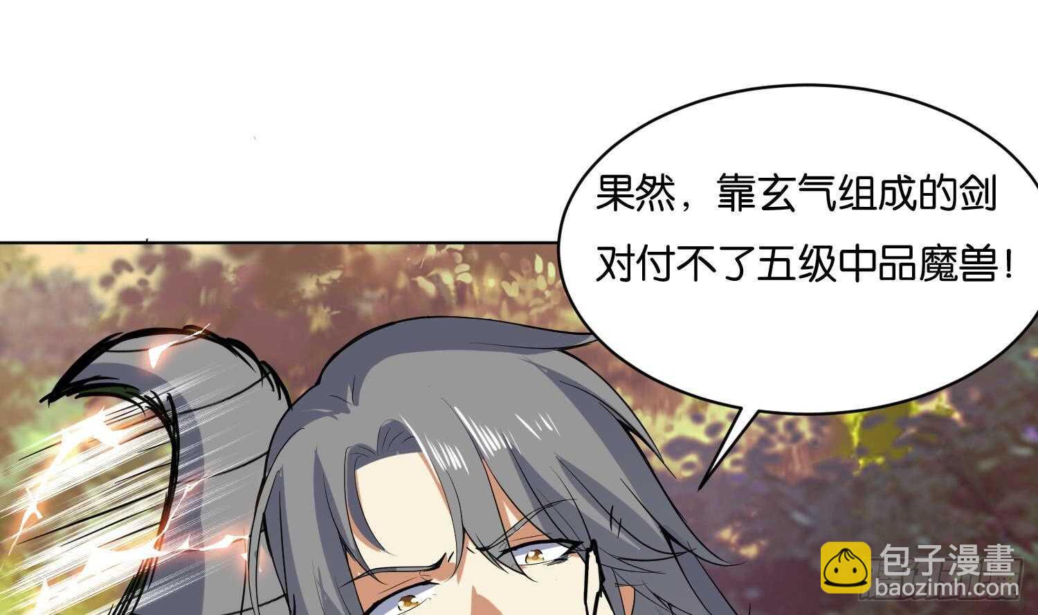 第103话 试炼(1/2)-第104话