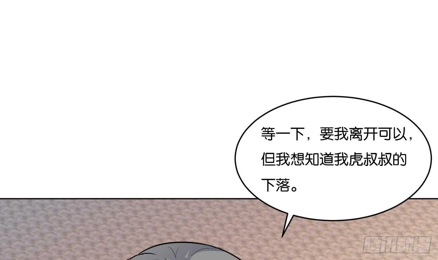 第105话 试炼通过没？(1/2)-第106话