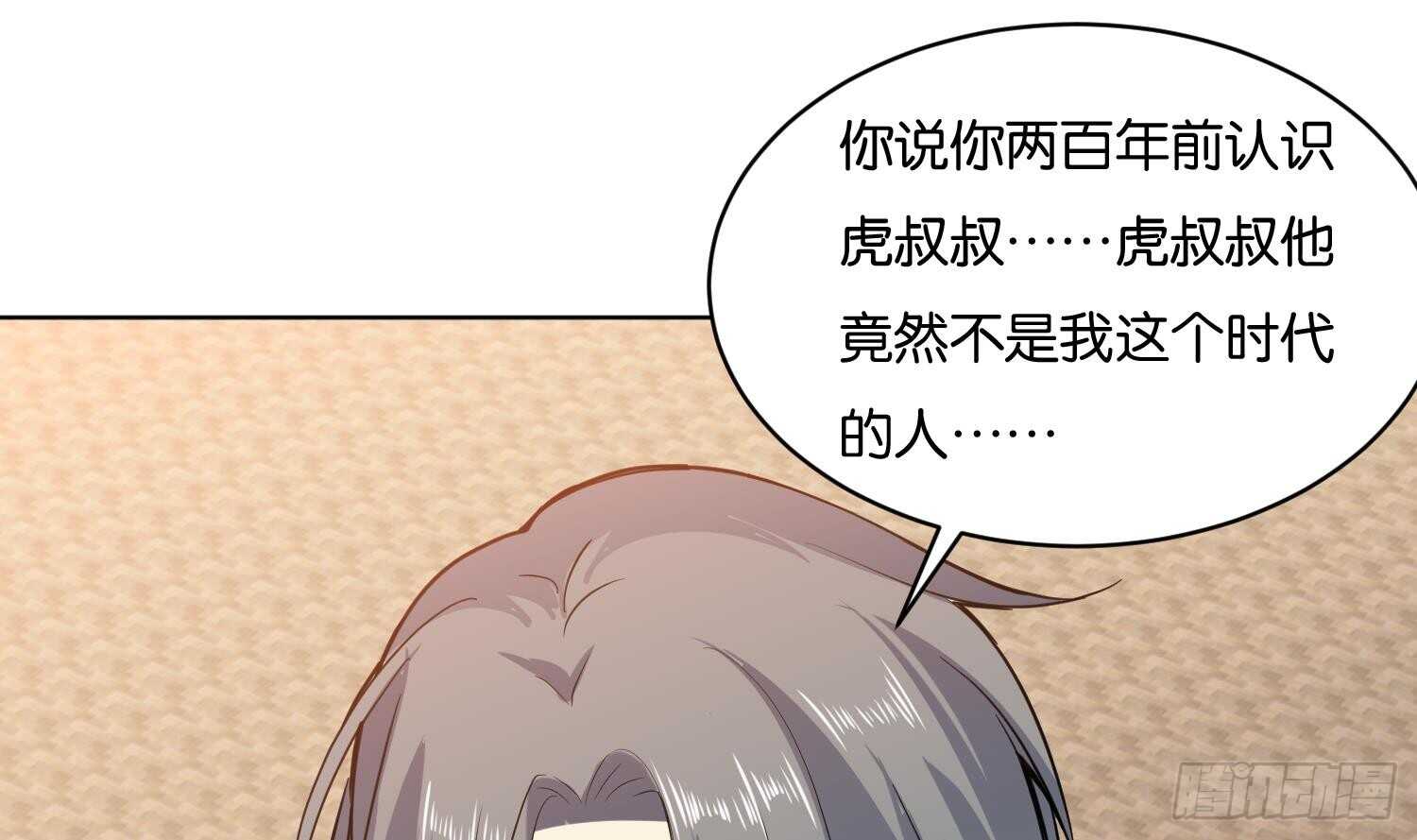 第105话 试炼通过没？(1/2)-第106话