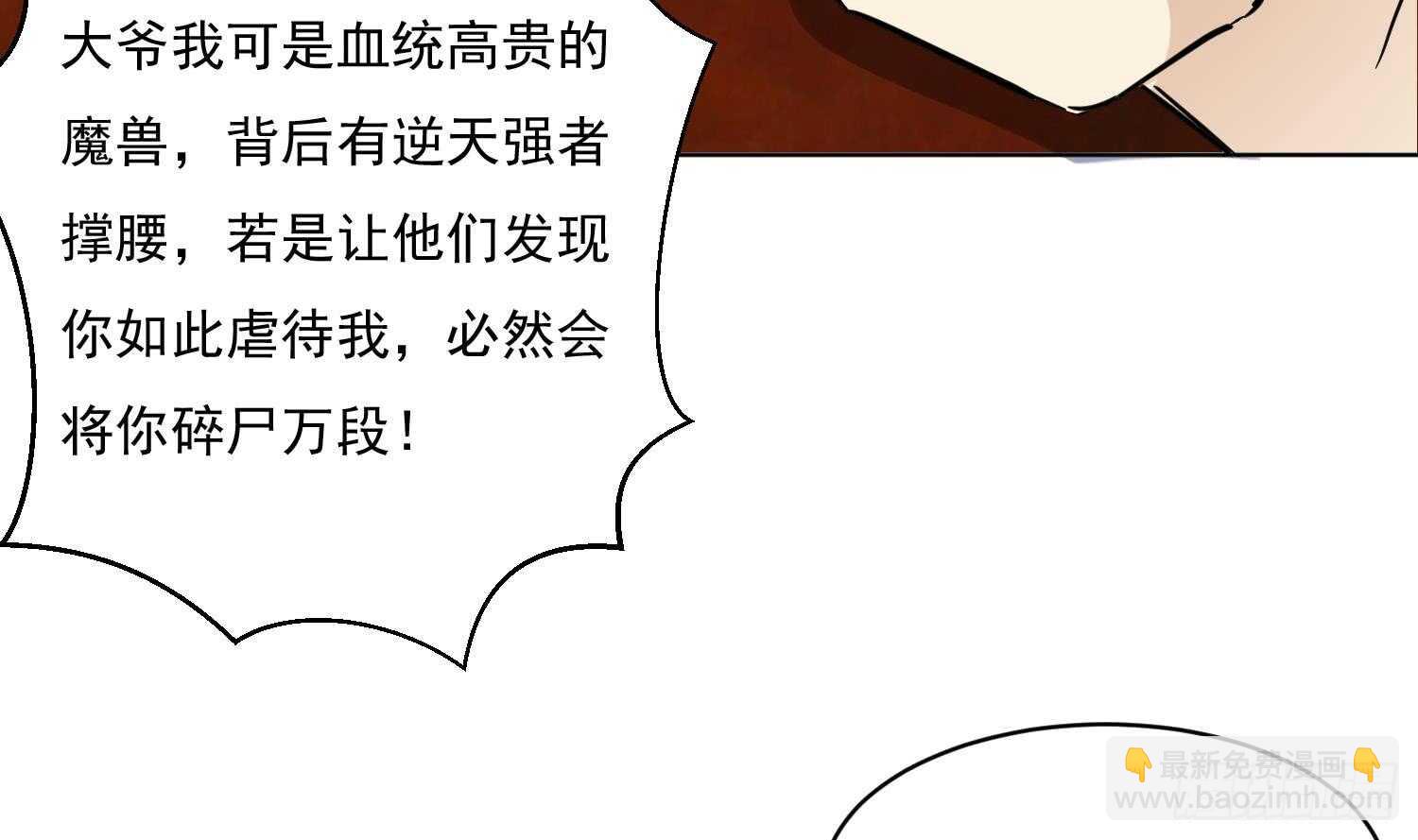 第107话 黑狱老师(1/2)-第108话