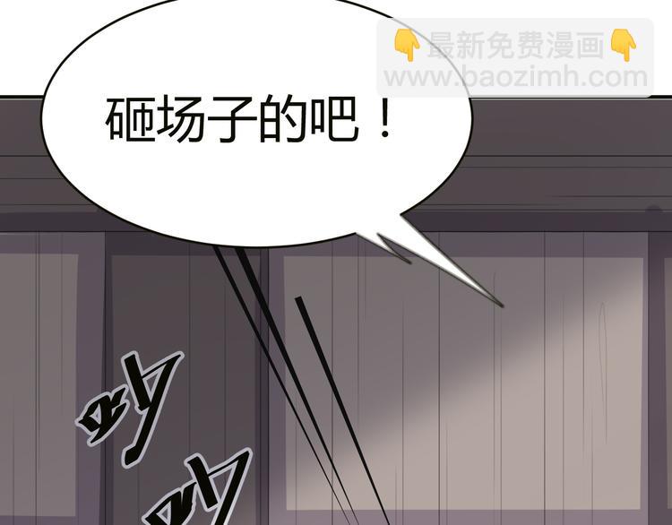 第12话  砸场子(1/2)-第12话