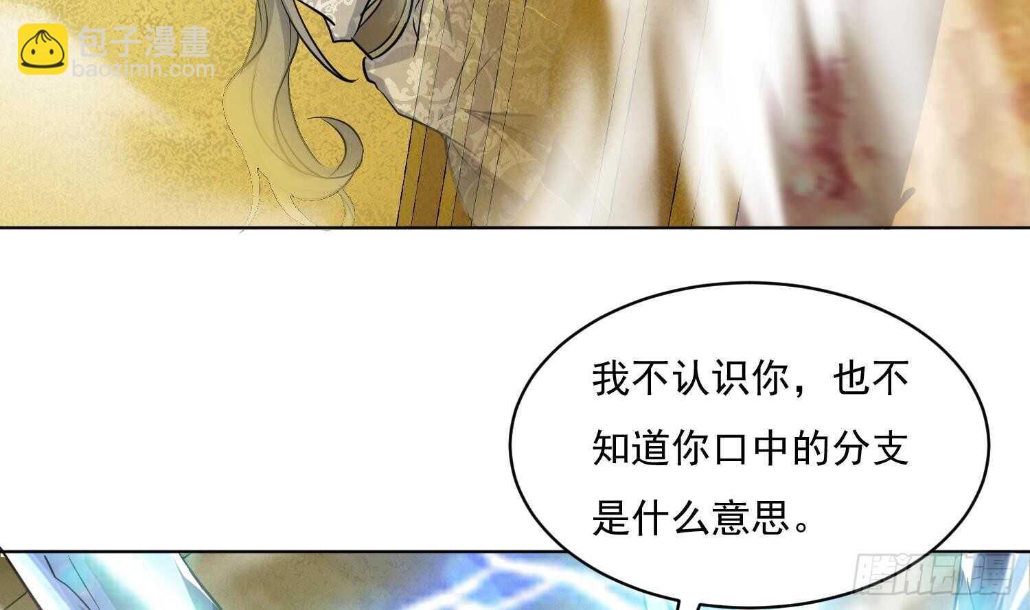 第111话 龙家血脉(1/2)-第112话