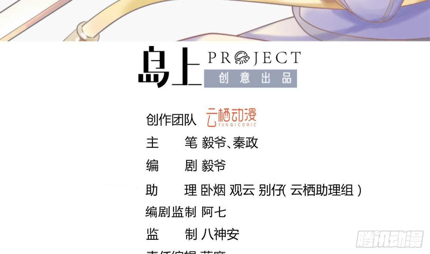 第111话 龙家血脉(1/2)-第112话