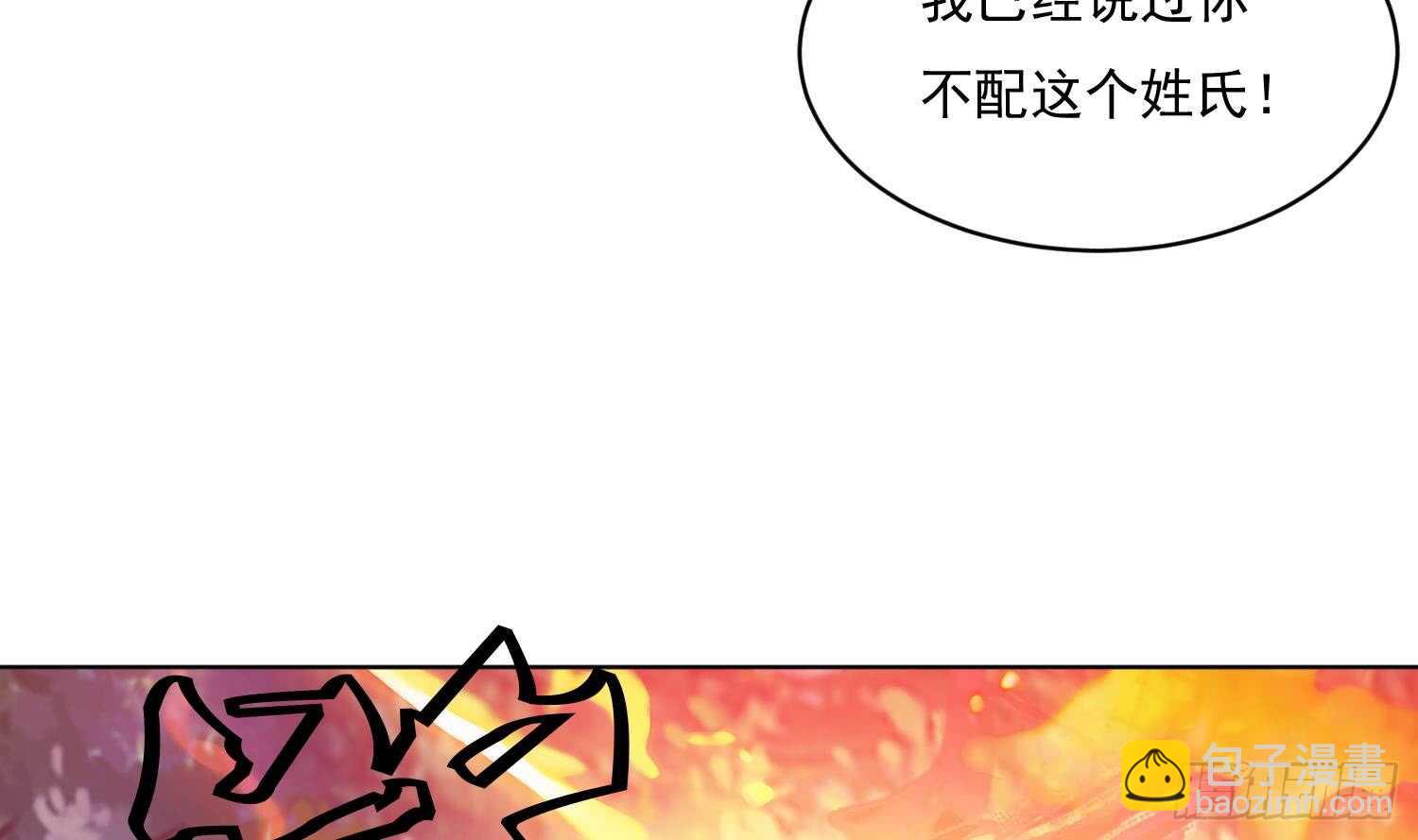 第111话 龙家血脉(1/2)-第112话