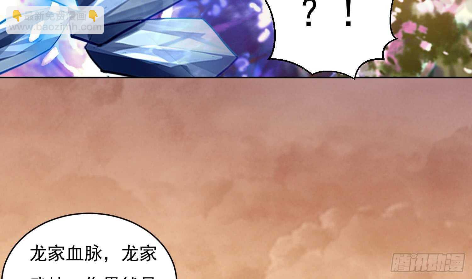 第111话 龙家血脉(1/2)-第112话