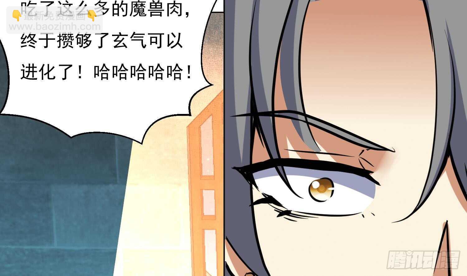 第113话 进化成卤蛋(1/2)-第114话