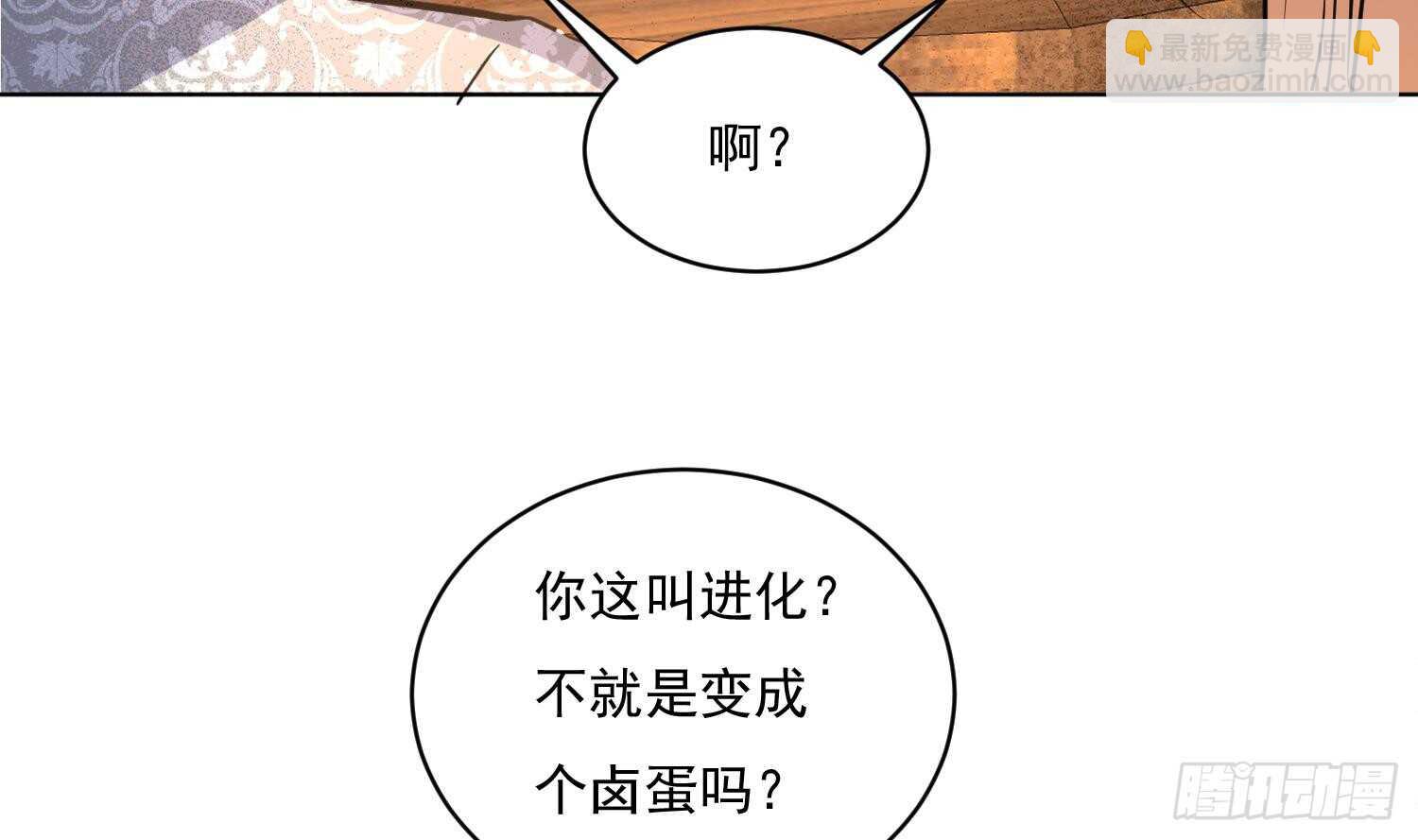 第113话 进化成卤蛋(1/2)-第114话