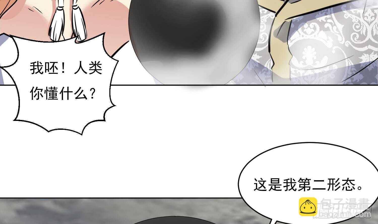 第113话 进化成卤蛋(1/2)-第114话