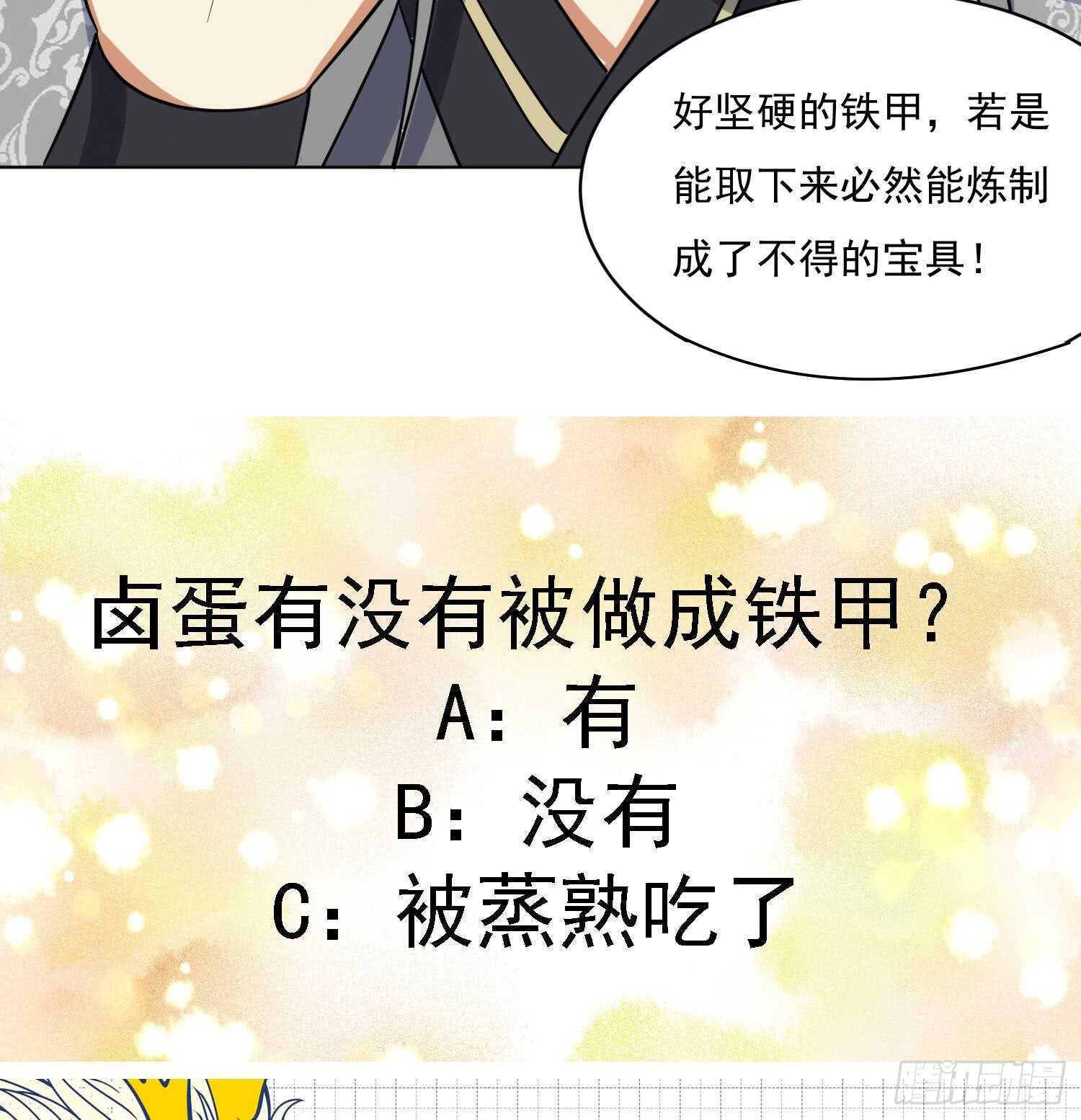 第113话 进化成卤蛋(1/2)-第114话