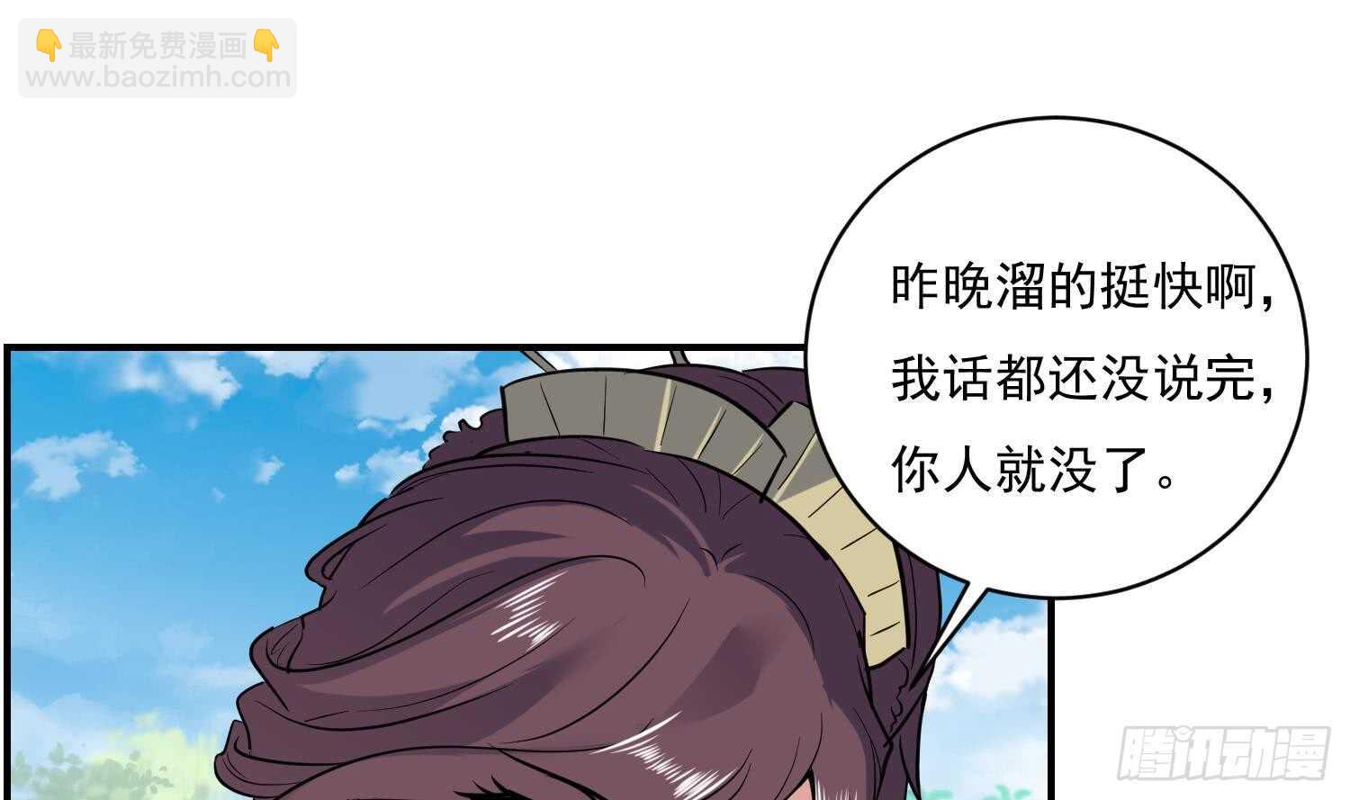 第115话 嫁给你(1/2)-第116话