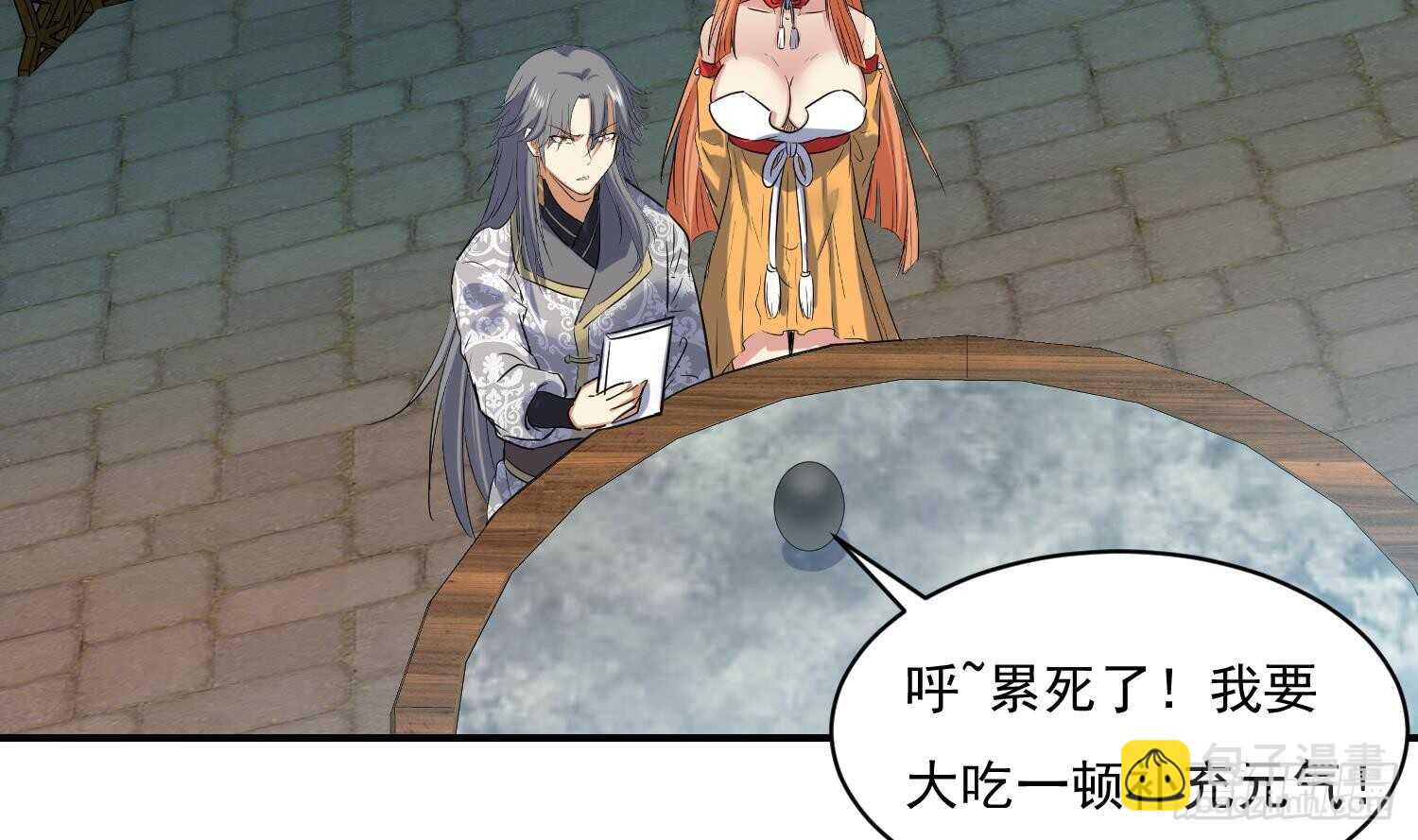 第115话 嫁给你(1/2)-第116话