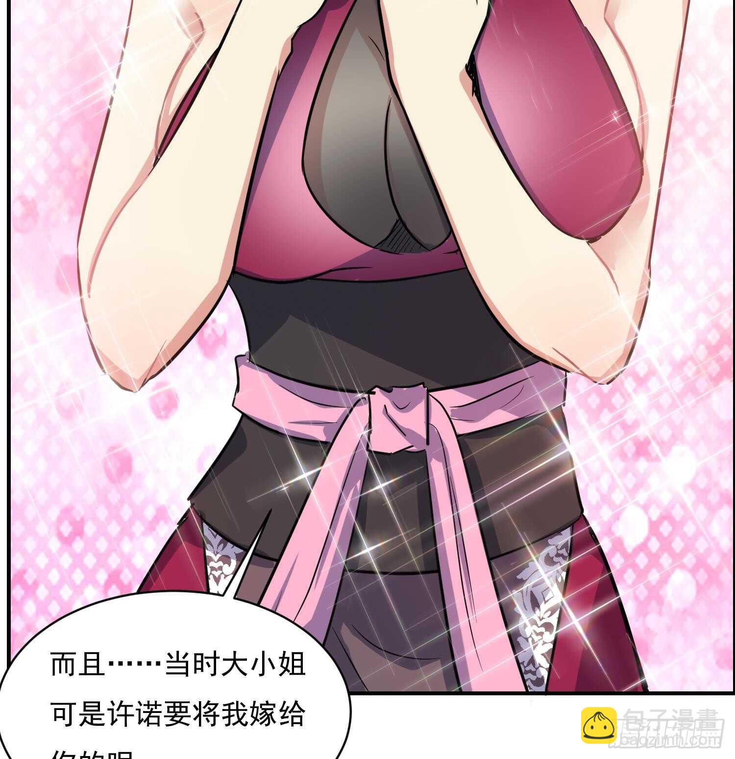 第115话 嫁给你(1/2)-第116话