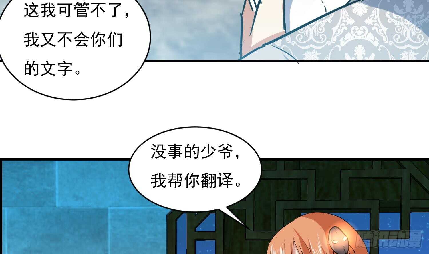 第115话 嫁给你(1/2)-第116话