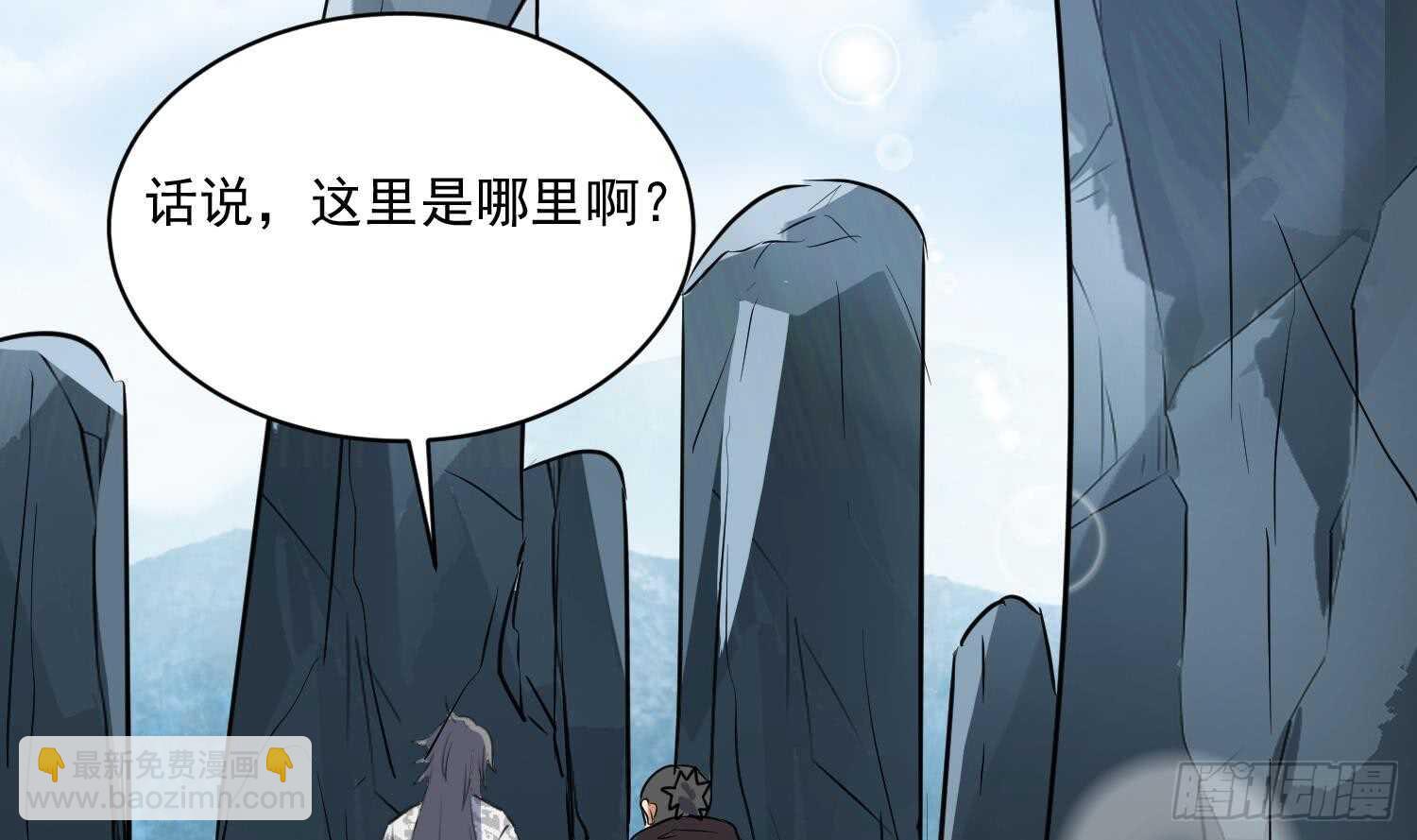 第119话 修炼场地(1/2)-第120话