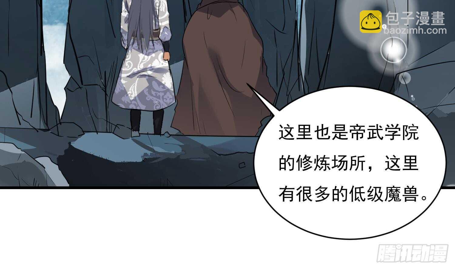 第119话 修炼场地(1/2)-第120话