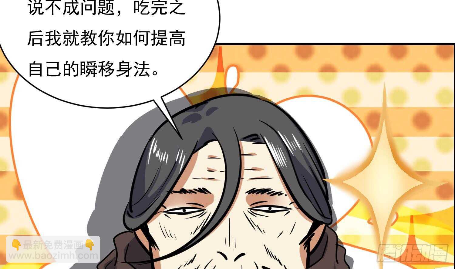 第119话 修炼场地(1/2)-第120话