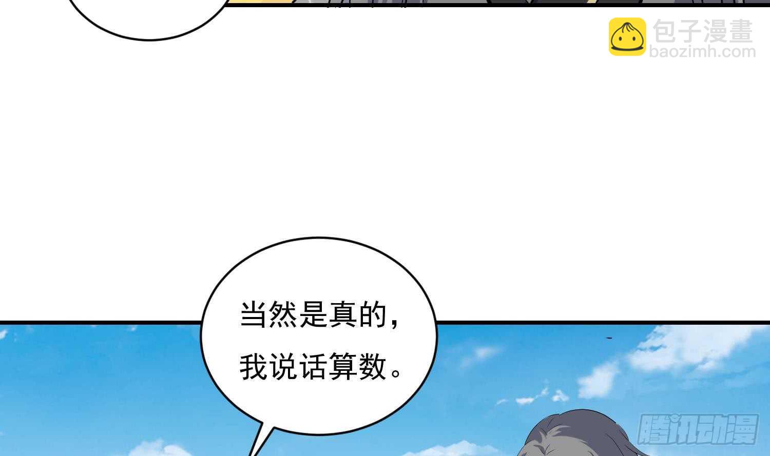 第119话 修炼场地(1/2)-第120话