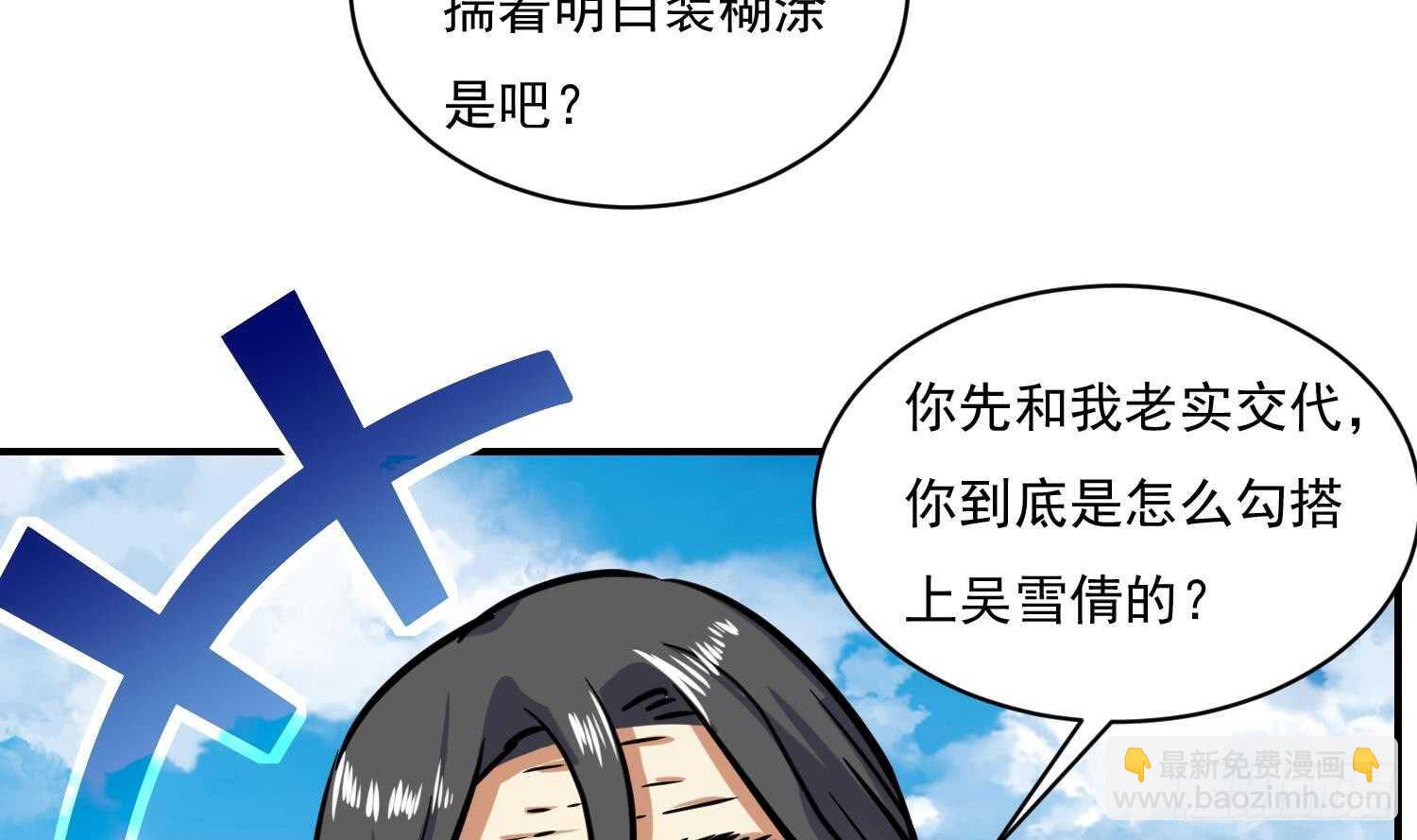 第119话 修炼场地(1/2)-第120话