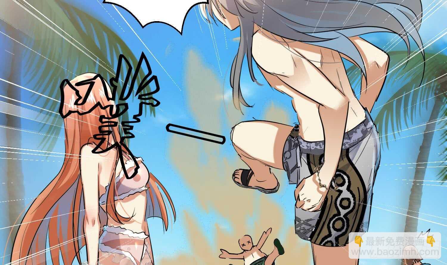 第122话 番外之沙滩诱惑1(1/2)-第124话