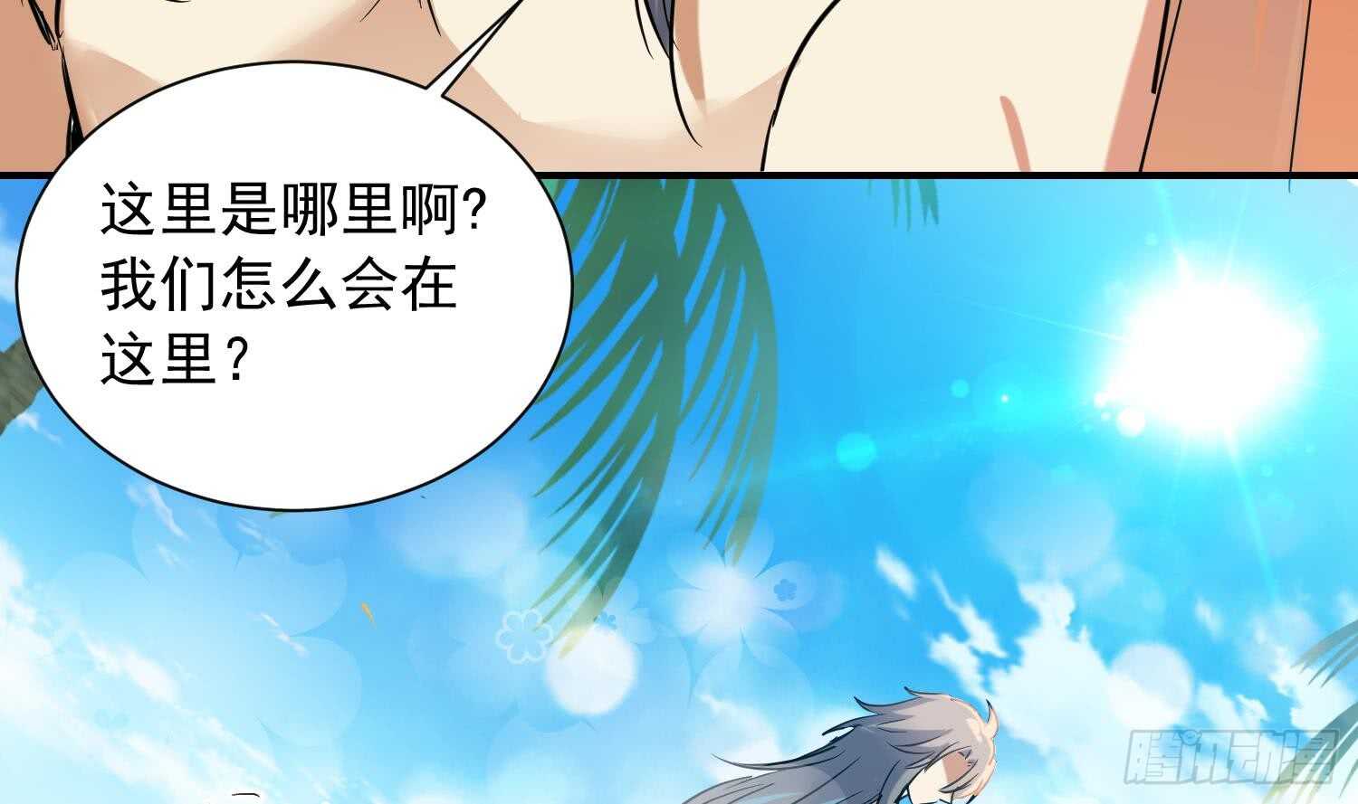 第122话 番外之沙滩诱惑1(1/2)-第124话