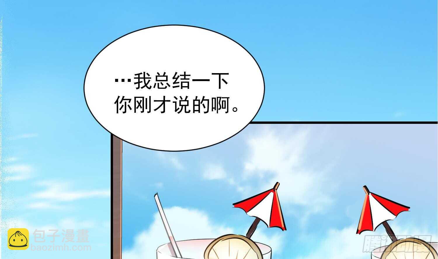 第122话 番外之沙滩诱惑1(1/2)-第124话