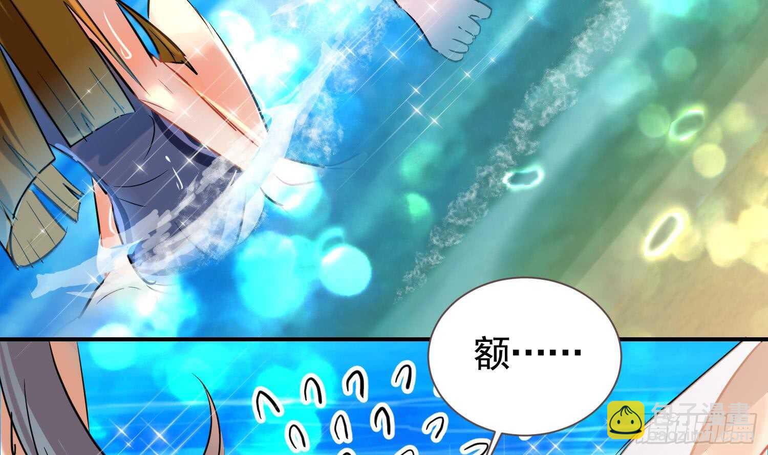 第122话 番外之沙滩诱惑1(1/2)-第124话