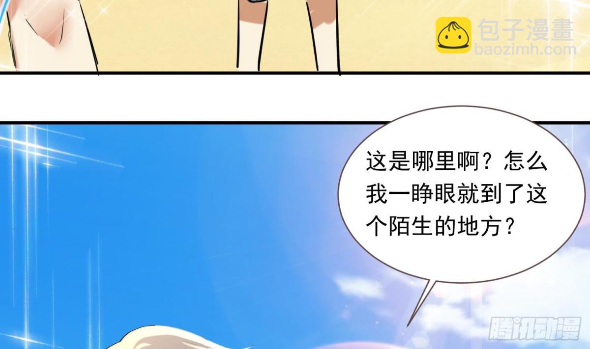 第122话 小剧场之沙滩诱惑 1(1/2)-第122话