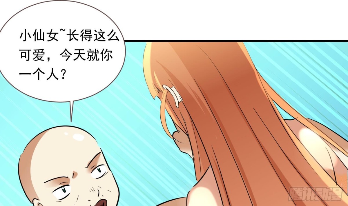 第122话 小剧场之沙滩诱惑 1(1/2)-第122话