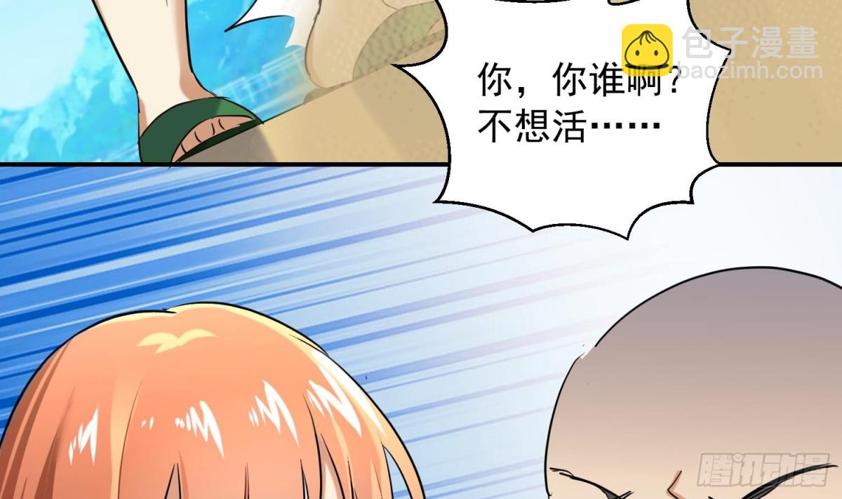 第122话 小剧场之沙滩诱惑 1(1/2)-第122话