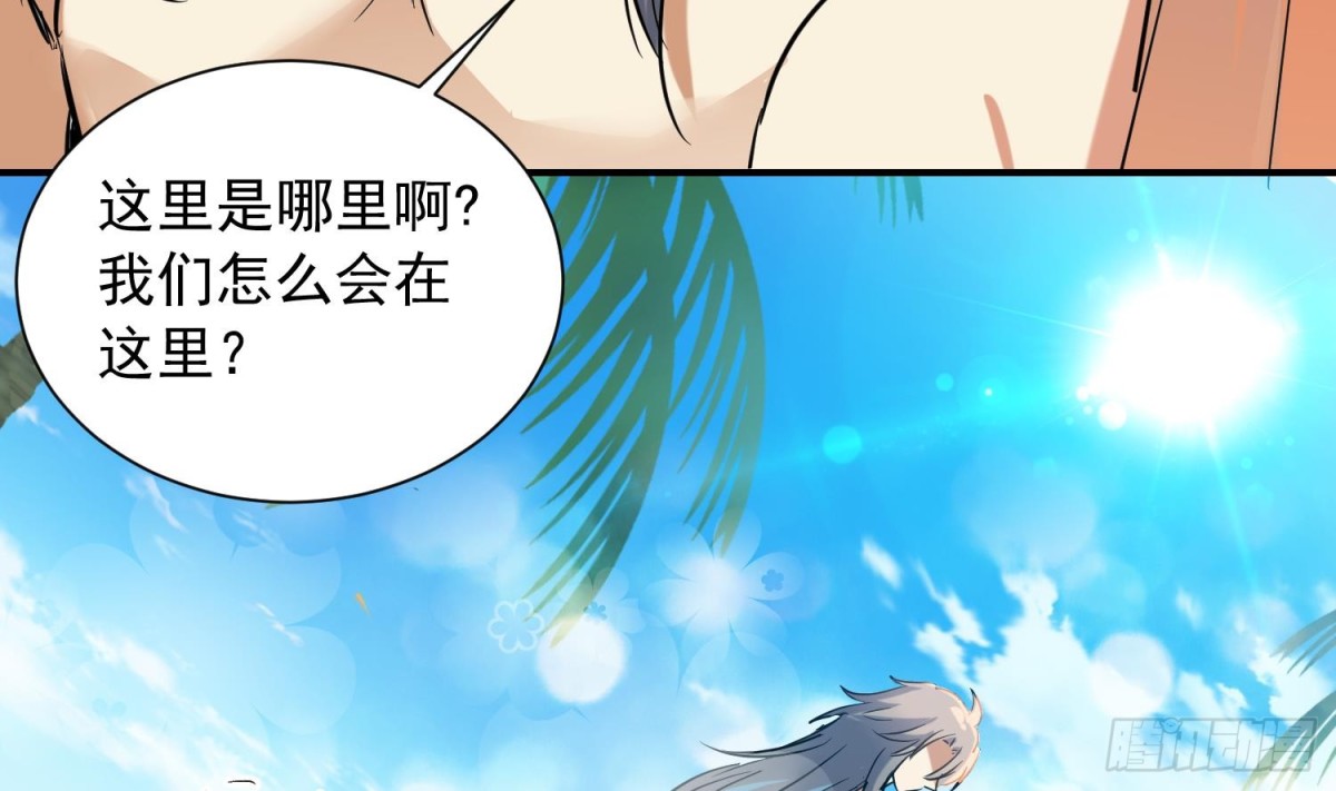 第122话 小剧场之沙滩诱惑 1(1/2)-第122话