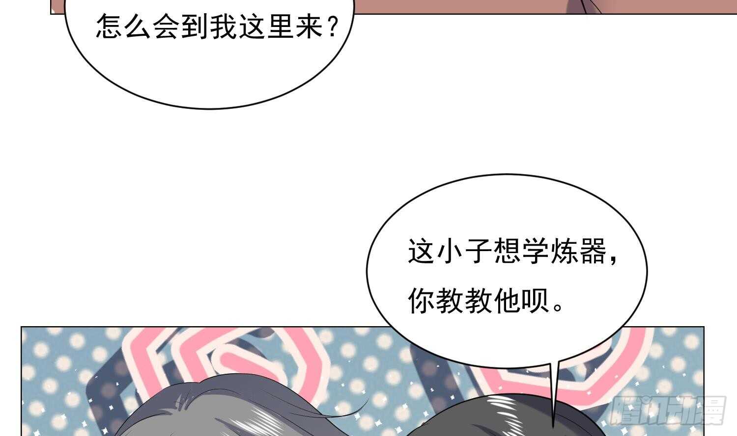 第124话 符文(1/2)-第126话