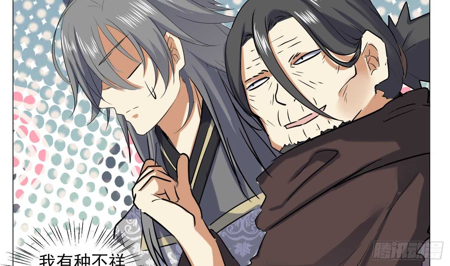 第124话 符文(1/2)-第126话