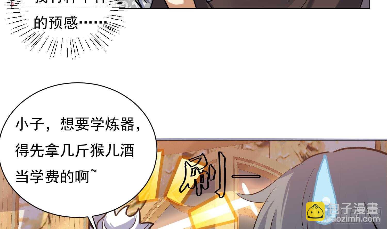 第124话 符文(1/2)-第126话