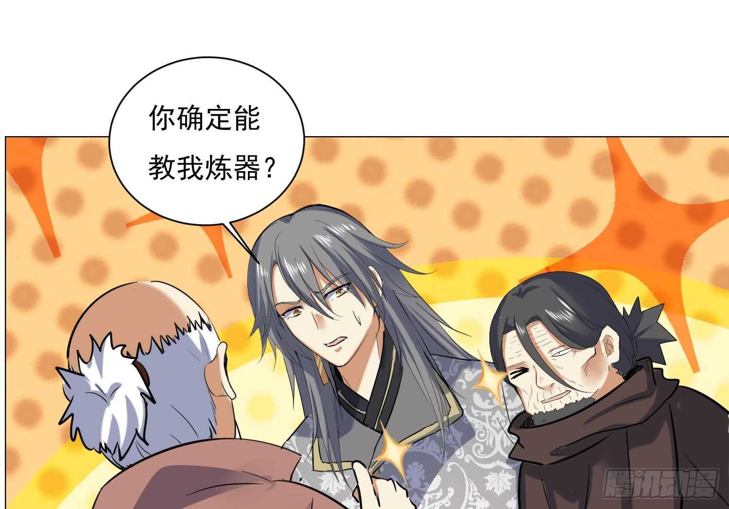 第124话 符文(1/2)-第126话