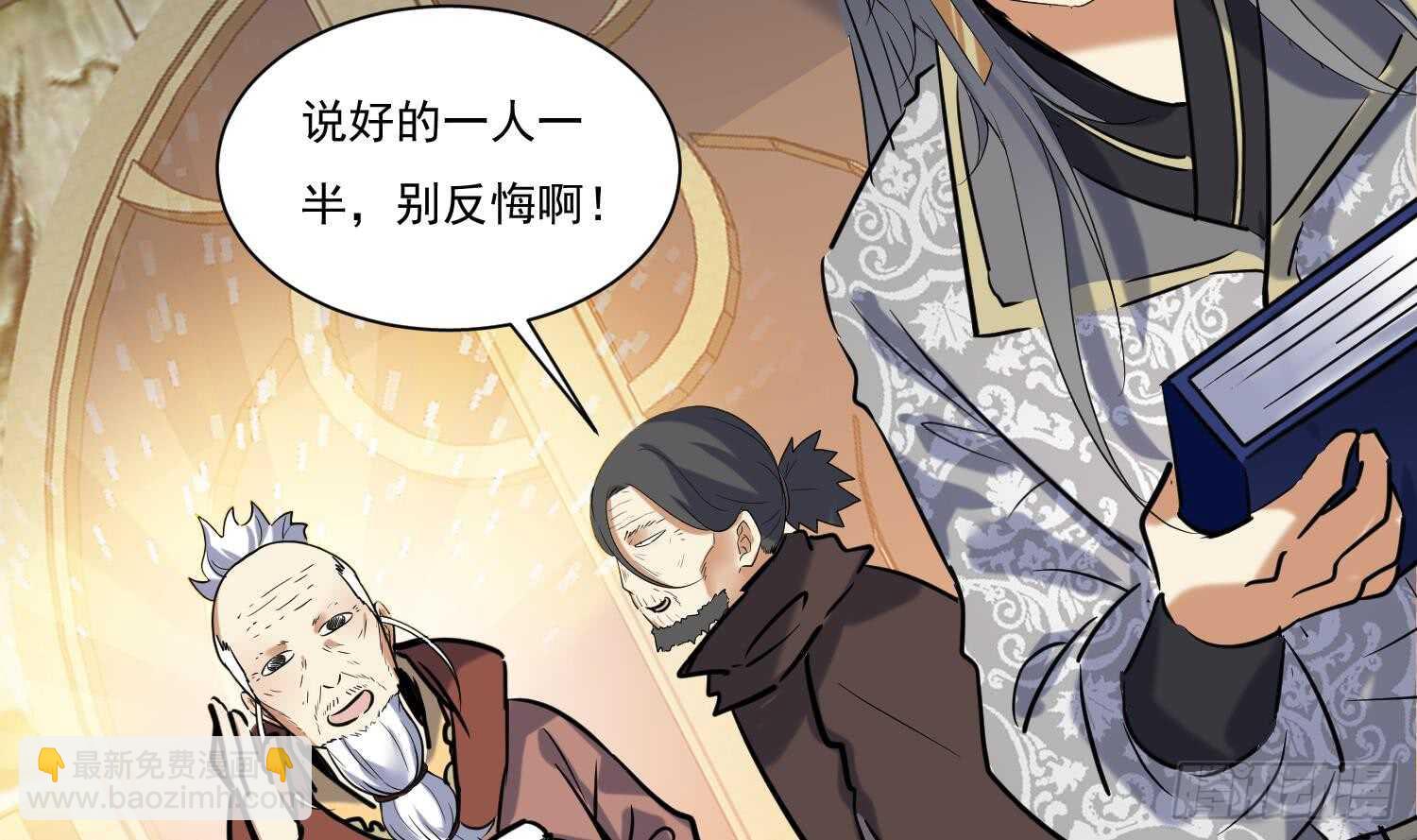 第124话 符文(1/2)-第126话