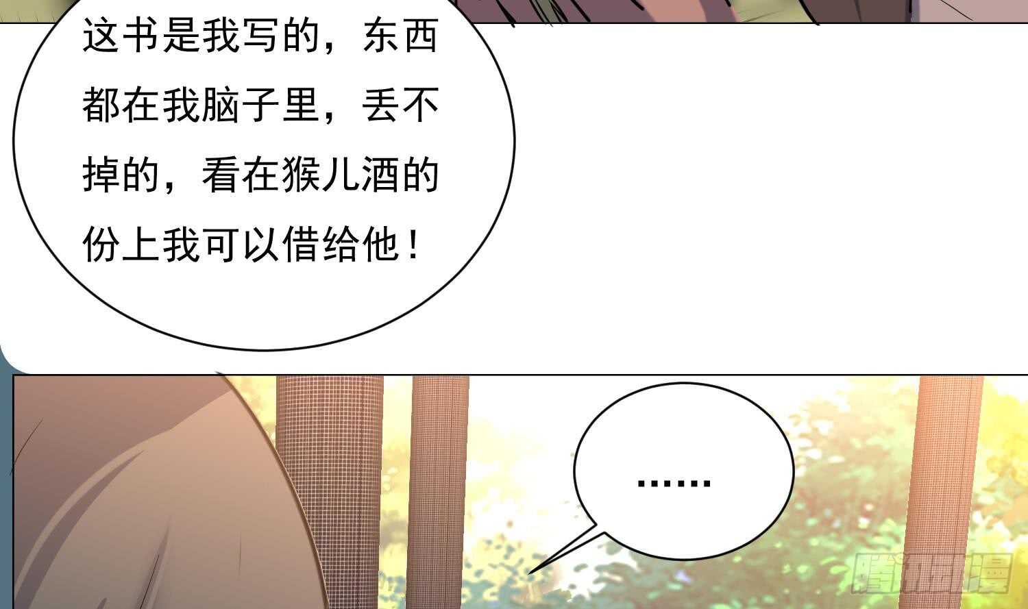 第124话 符文(1/2)-第126话