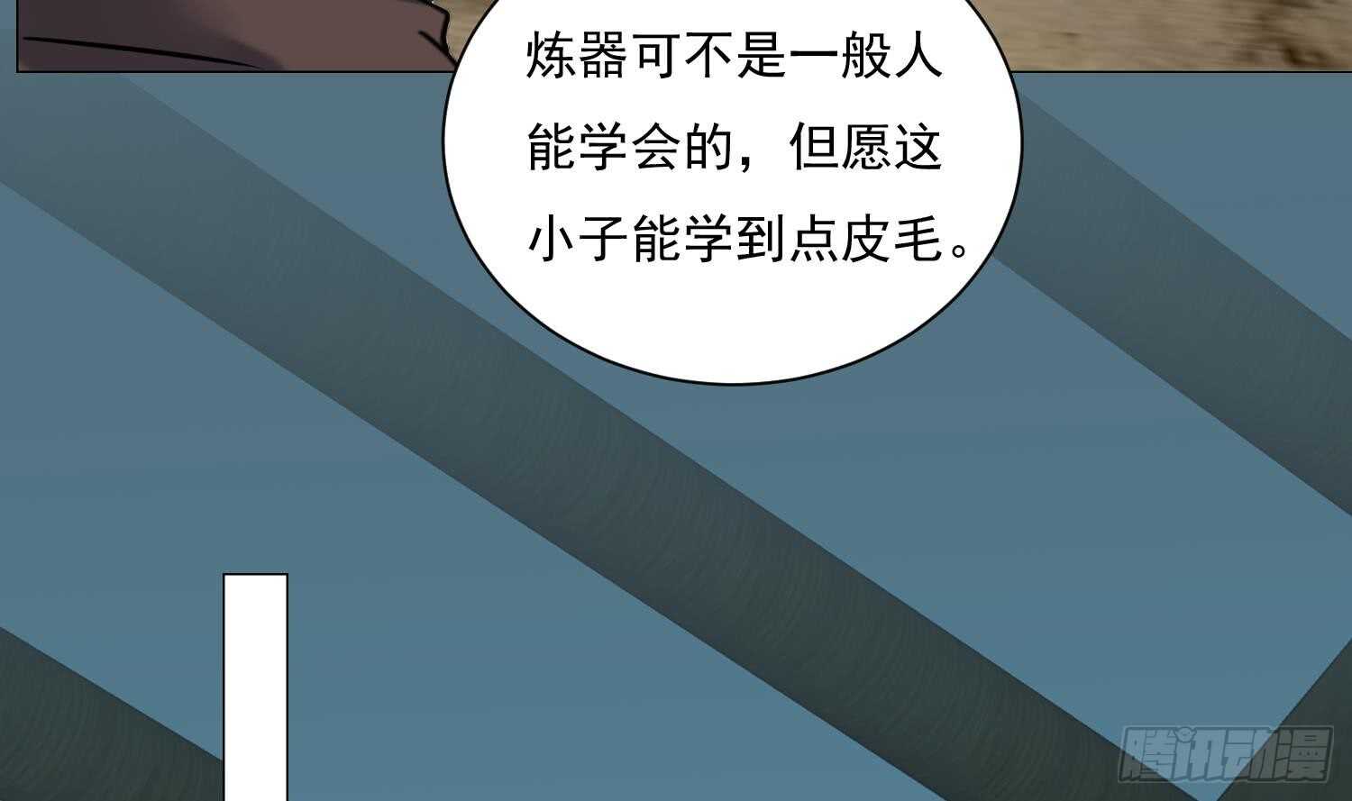 第124话 符文(1/2)-第126话