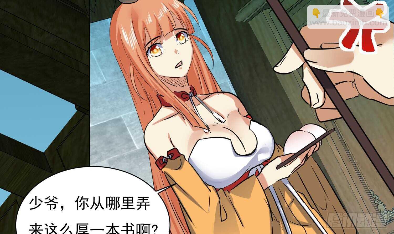 第124话 符文(1/2)-第126话