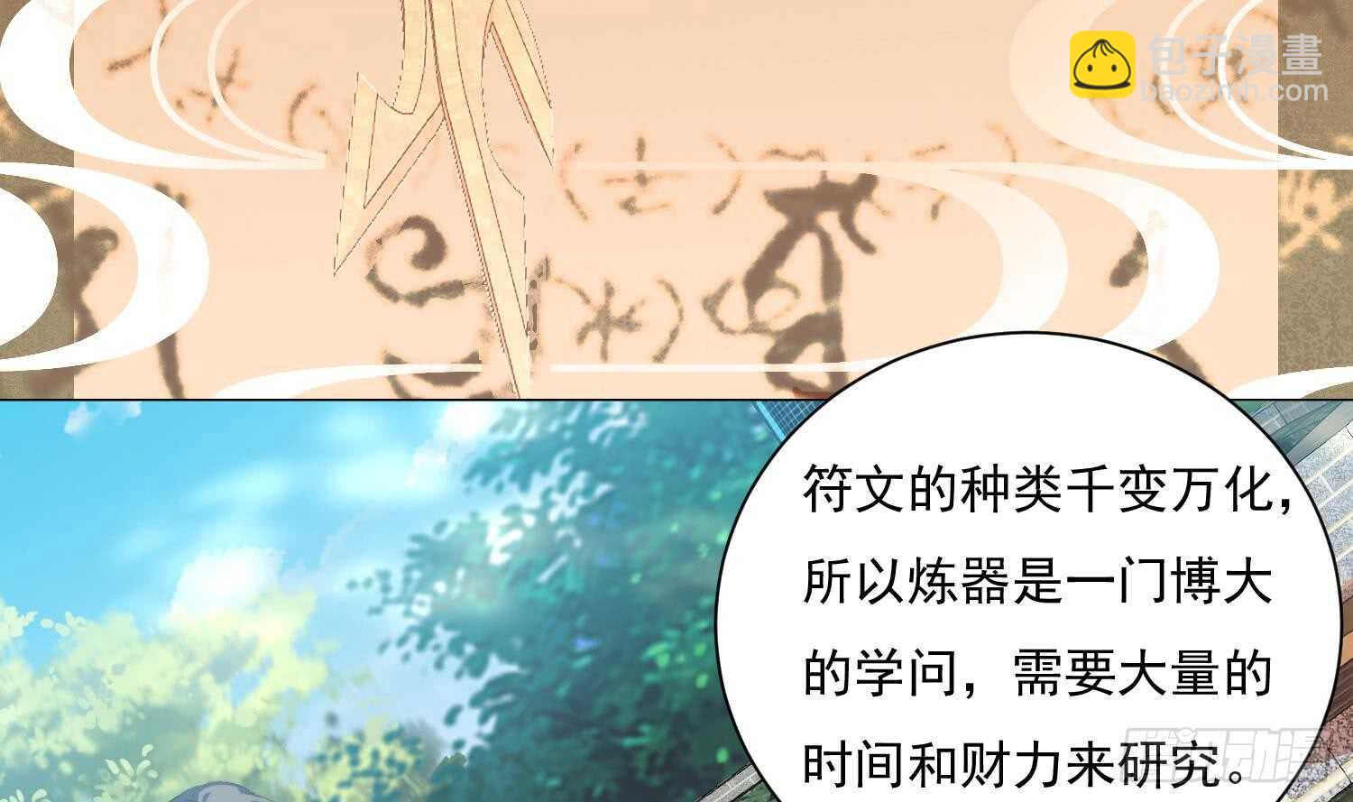 第124话 符文(1/2)-第126话