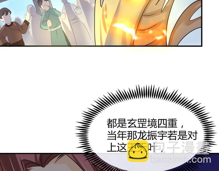 第14话  龟灵血脉-第14话