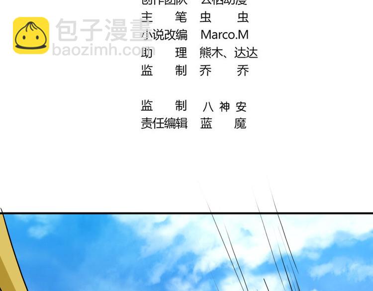 第14话  龟灵血脉-第14话