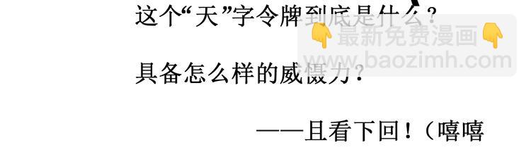 第14话  龟灵血脉-第14话